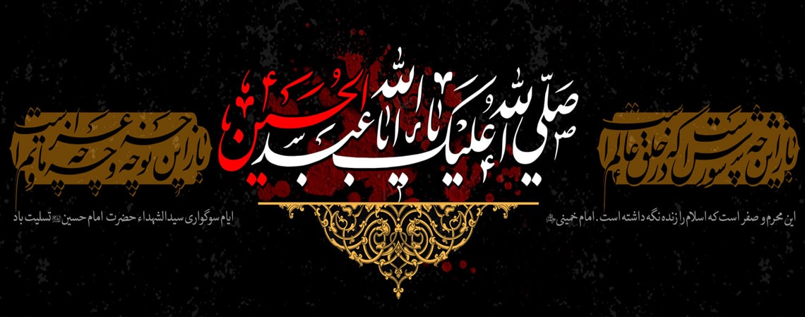 moharamm محرم